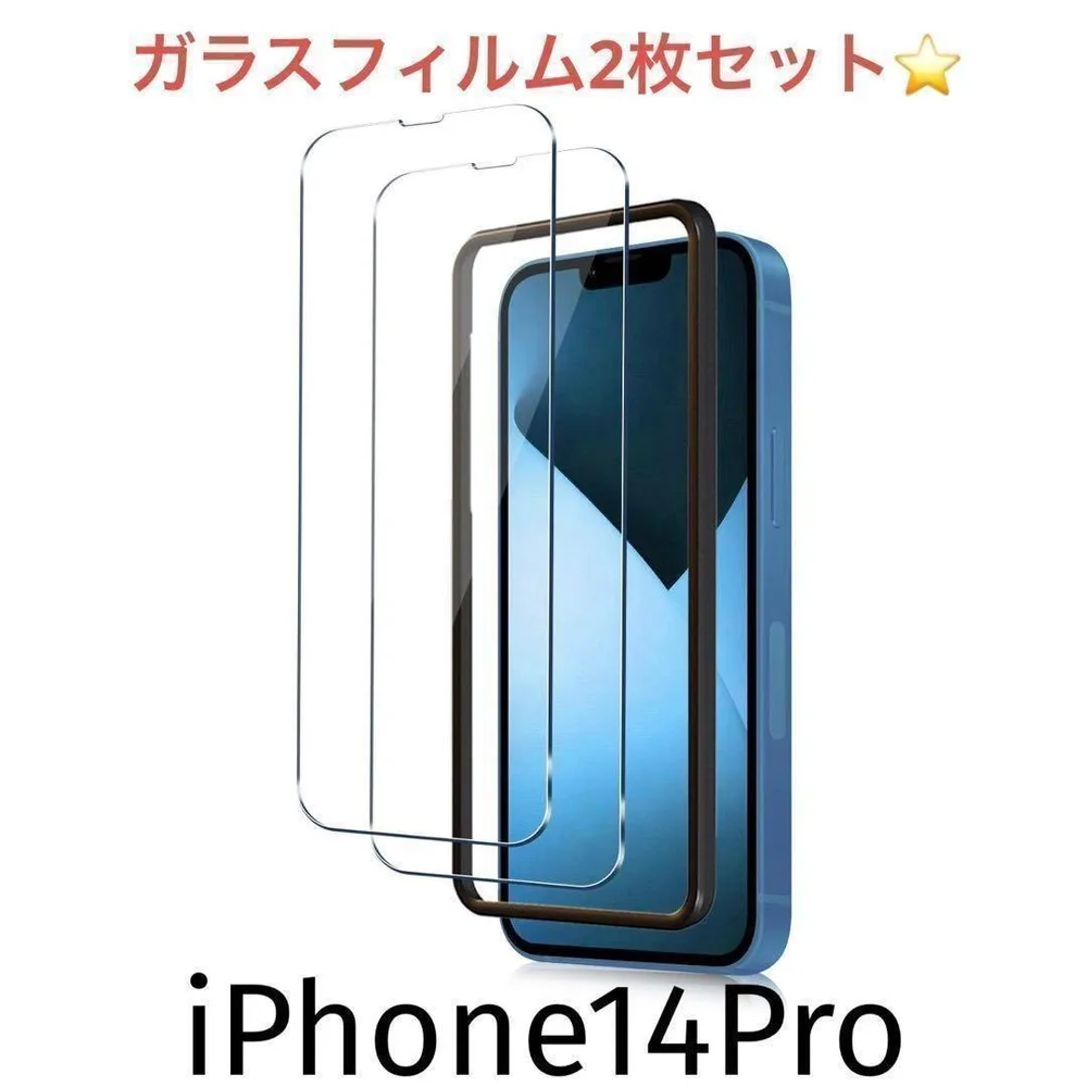 iPhone14Pro ガラスフィルム 全面保護 強化 2枚セット 画面フィルム