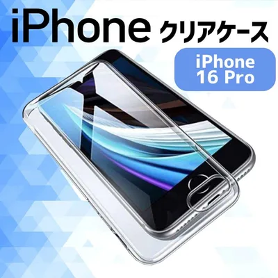 ハードケース iphone16Pro スマホケース クリアケース