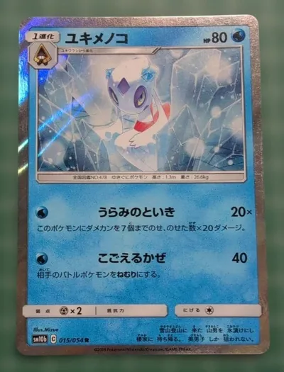 ユキメノコ 015/054R ポケモンカード