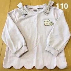 petit main すみっコぐらし 長袖カットソー 110cm