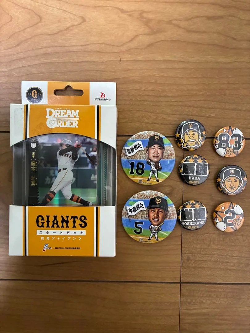 プロ野球カードゲーム ドリームオーダー セリーグ スタートデッキ 巨人