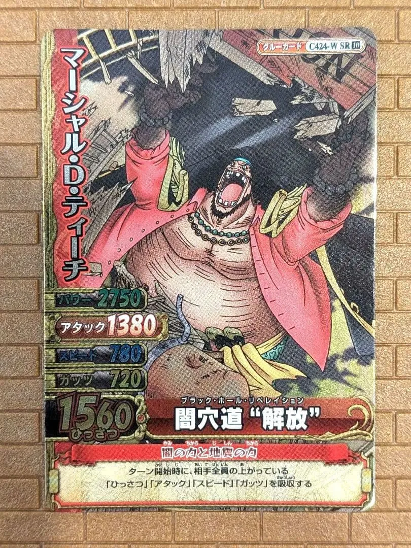 最終値下❗️ワンピース/カード/トレカ/ワンピーベリーマッチ/ティーチ/C424