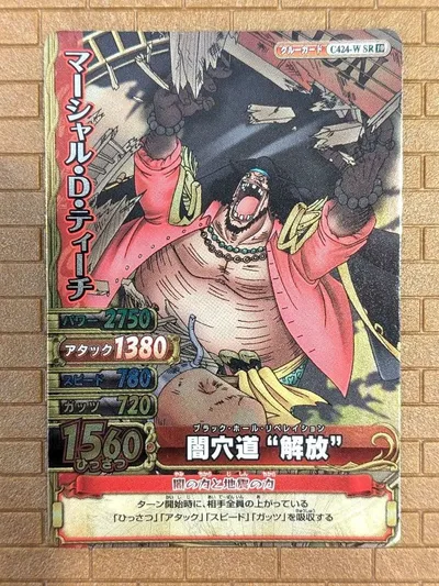 最終値下❗️ワンピース/カード/トレカ/ワンピーベリーマッチ/ティーチ/C424