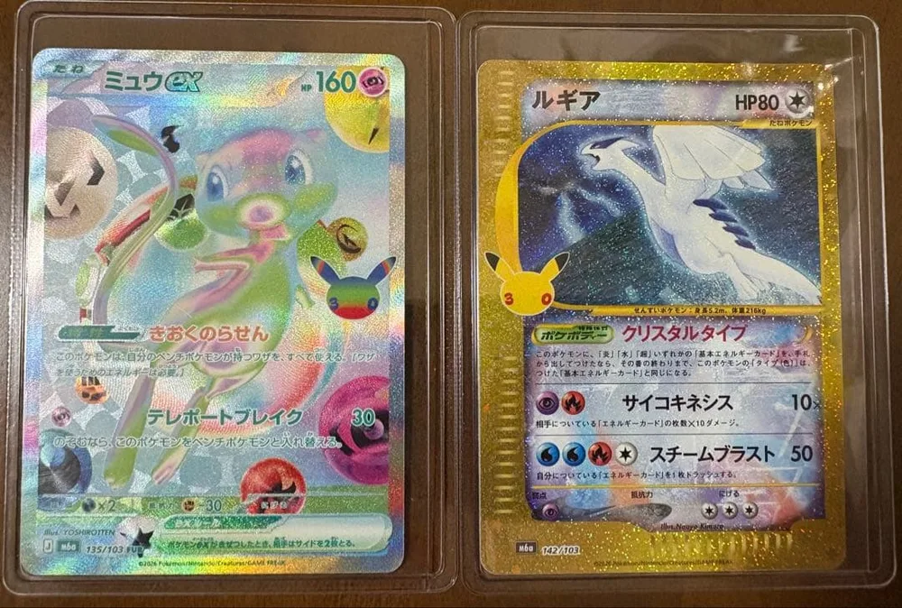 ポケモンカード ルギア ミュウex 2枚セット