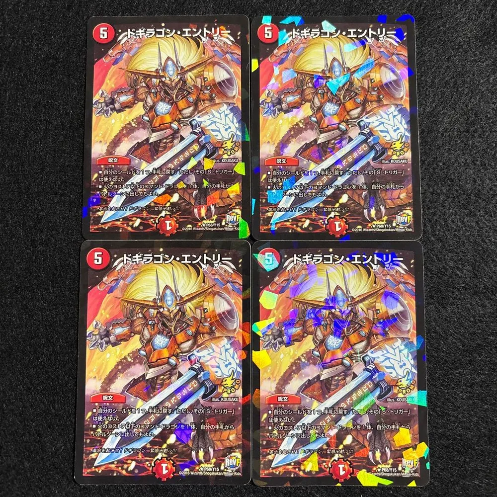 ドギラゴンエントリー プロモ デュエルマスターズ