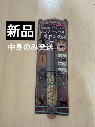 マジョリカマジョルカ ラッシュエキスパンダー ロングロングロング EX