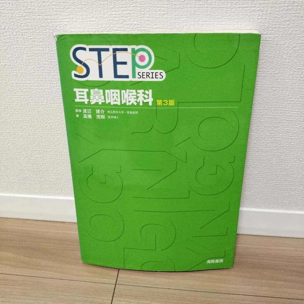 耳鼻咽喉科