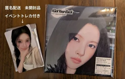 ILLIT I Got Your Back Member Solo Jacket Edition Yuna