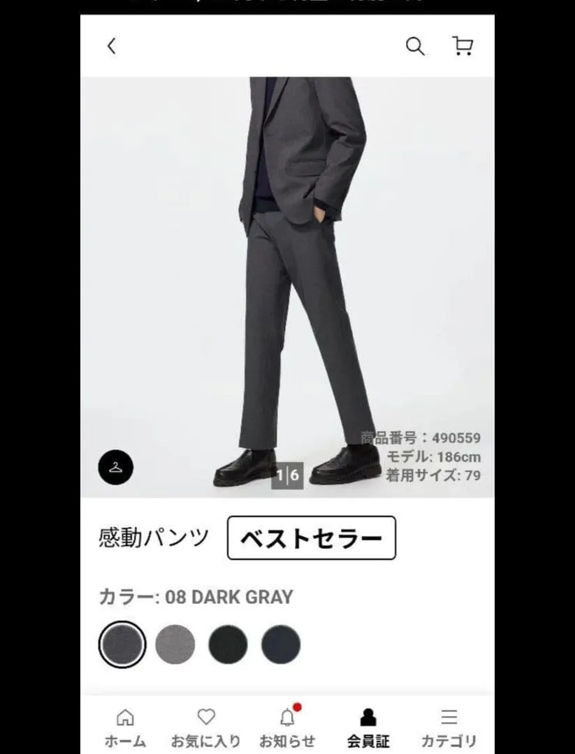UNIQLO 感動パンツ