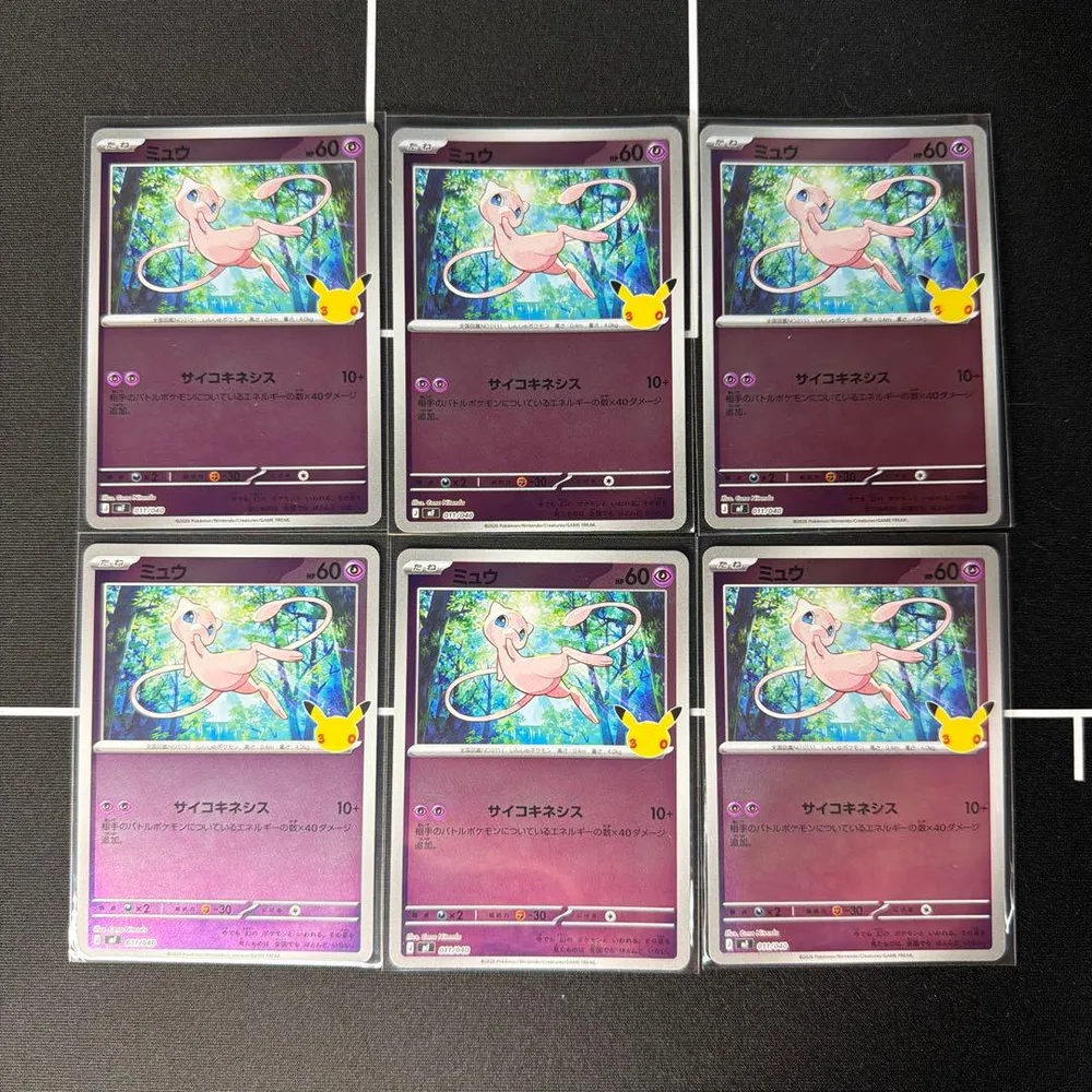 ポケモンカード ミュウ ミラー 30th 011/040 MF 6枚