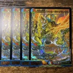 デュエルマスターズ 真槍電融 ソウル・ヴァイラックス 4枚セット
