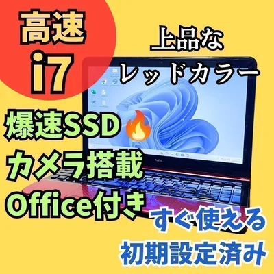i7爆速SSD ノートパソコン★カメラ オフィス Windows11 Lavie