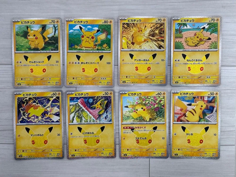 ポケモンカード 30thピカチュウ まとめ売り 18枚セット
