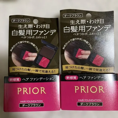 PRIOR ヘアファンデーション ダークブラウン 2個セット