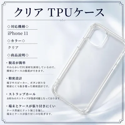 iPhone11 ソフト ケース ガード クリア 新品未使用