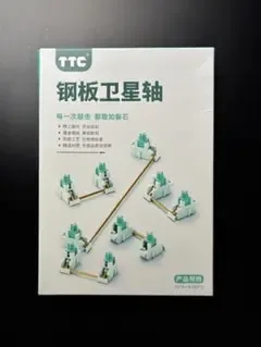 TTC プレートマウントスタビライザー
