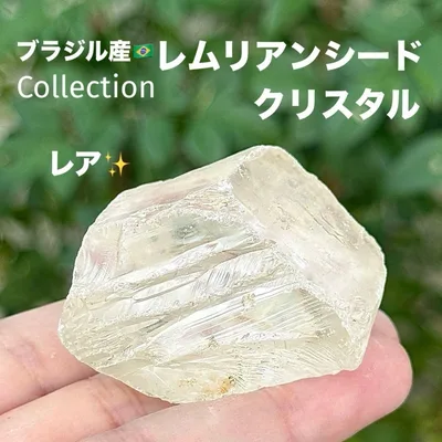 レムリアンシードクリスタル カチ割り 原石 MY1664