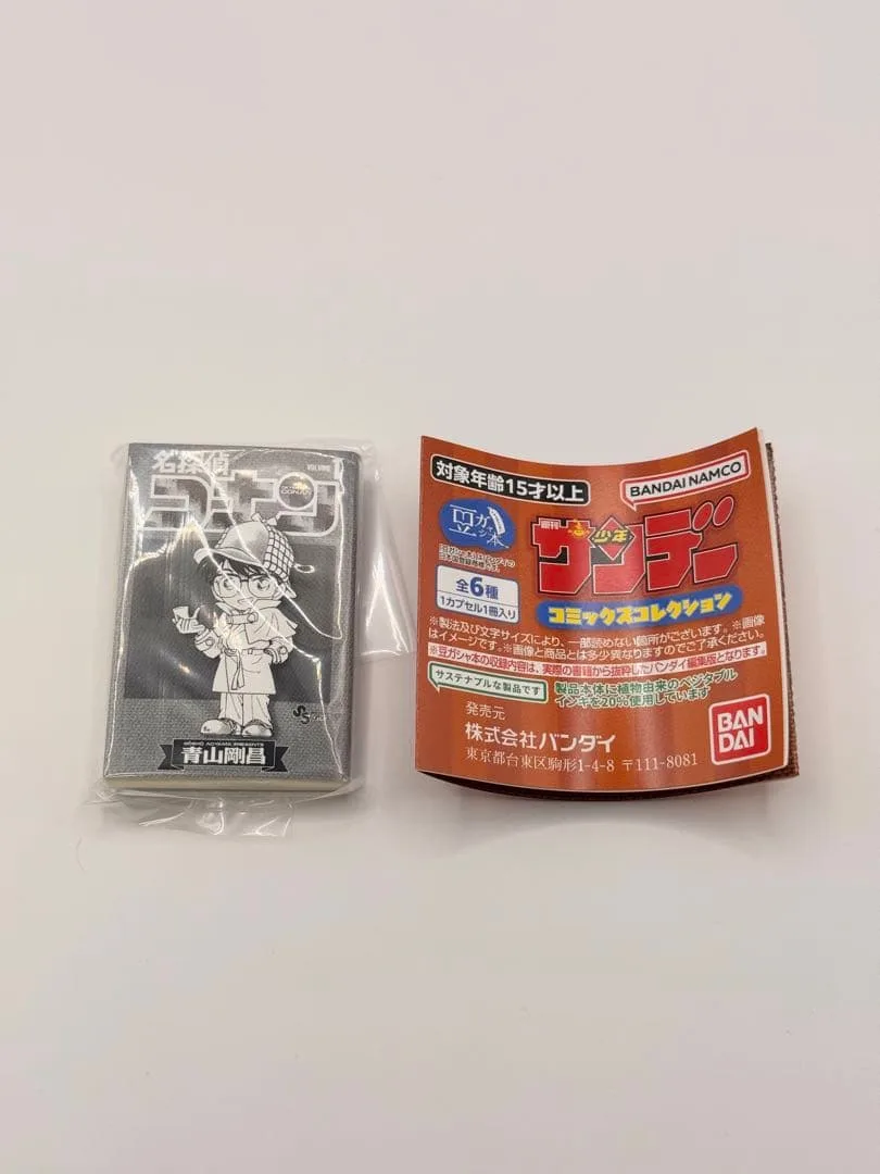 サンデー 豆ガシャ本 週刊少年サンデー コミックスコレクション 名探偵コナン ②