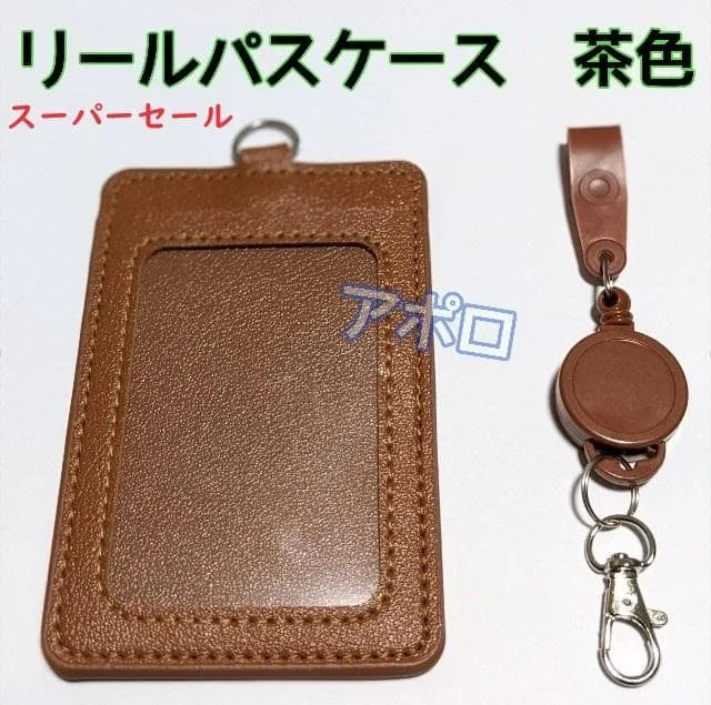 ♥スーパーセール♥茶色 リール付き パスケース ブラウン 新品 定期入れ