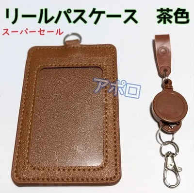 ♥スーパーセール♥茶色 リール付き パスケース ブラウン 新品 定期入れ