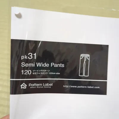 【型紙のみ】Pattern Label セミワイドパンツ 120サイズ