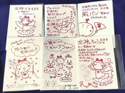 姫パン型紙 お姫様ブラ 女神キャミソール 女神姫パン 女神ブラ 殿パン型紙セット