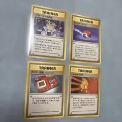 ポケモンカード トレーナーカード 4枚セット ②