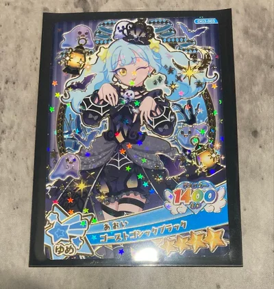おねがいアイプリ アイプリグミ vol.3 ゴーストゴシックブラック あおい