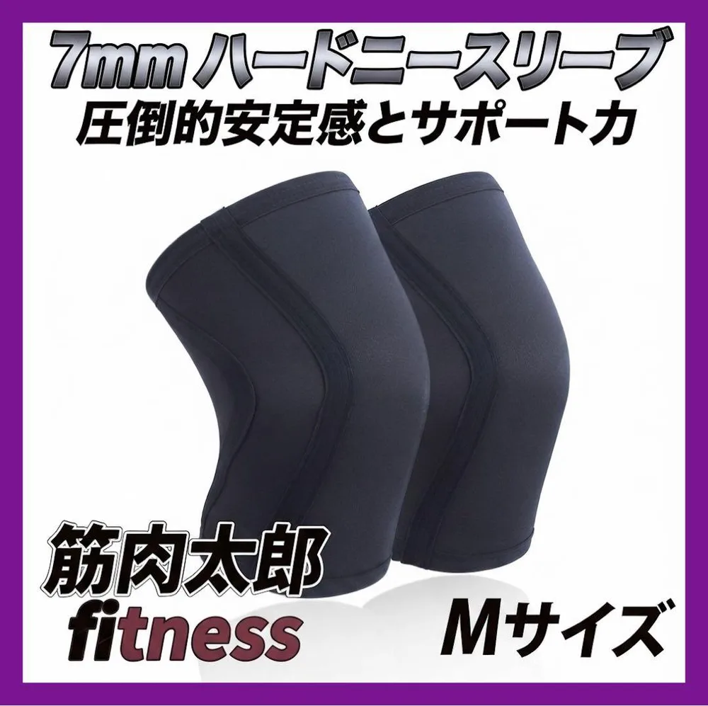 7mm ハードニースリーブ Mサイズ 2枚組 膝サポーター