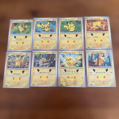 ポケモンカード ピカチュウ 30周年 8枚セット