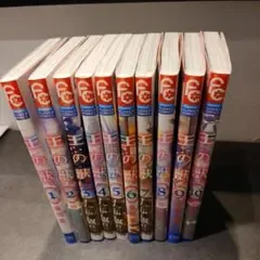 王の獣 1~10巻セット売り