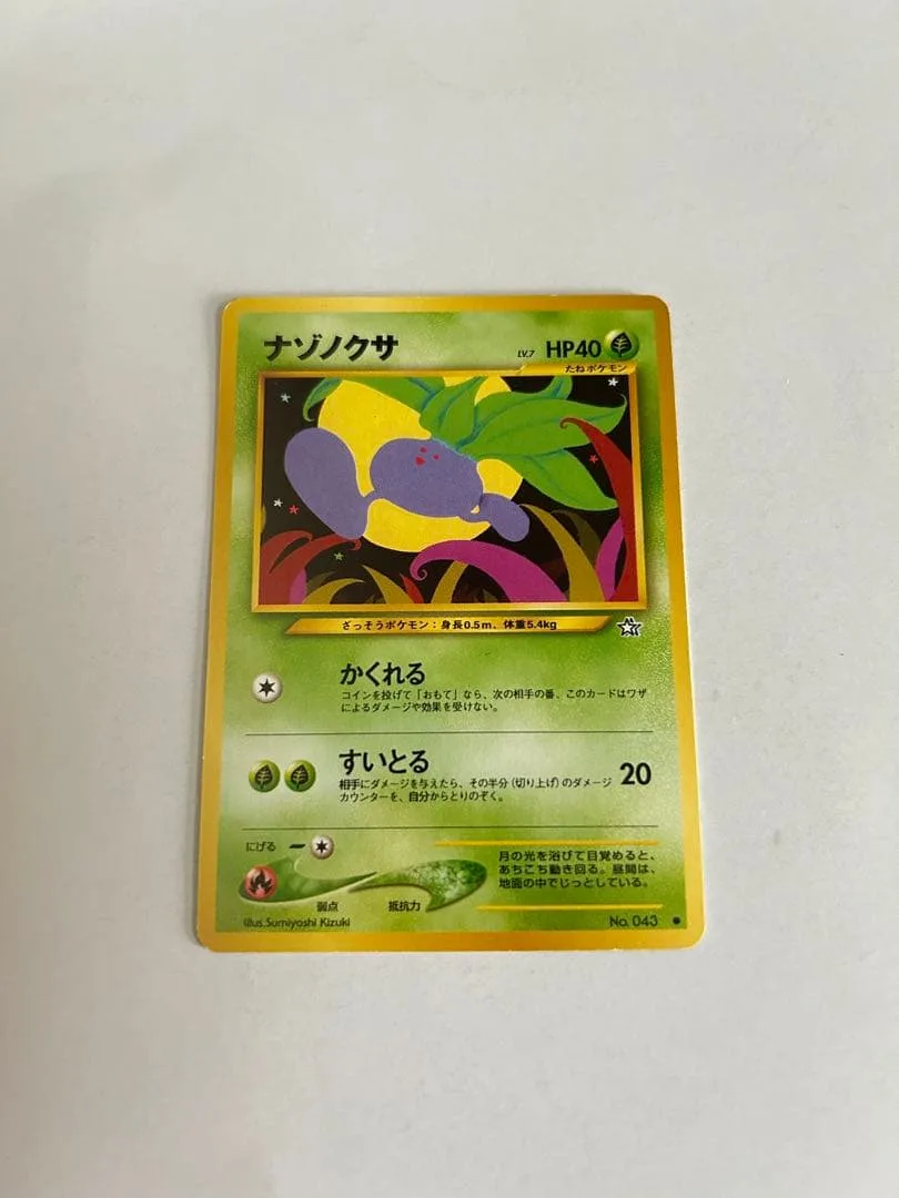 ナゾノクサ 旧裏面 ポケモンカード 102