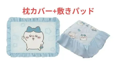 ちいかわ‼️ハチワレ敷きパッド フリル付き+枕カバー ライトブルー シングル