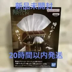 葬送のフリーレン ティッシュに取り付け!可動フィギュア 暗いよー!怖いよー!