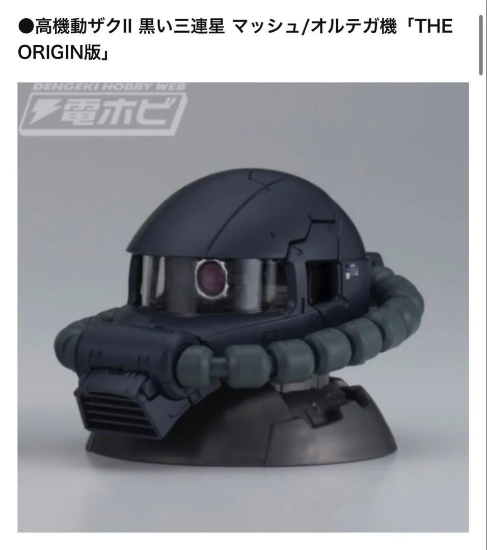 โมบิลสูทกันดั้ม EXCEED MODEL ZAKU HEAD