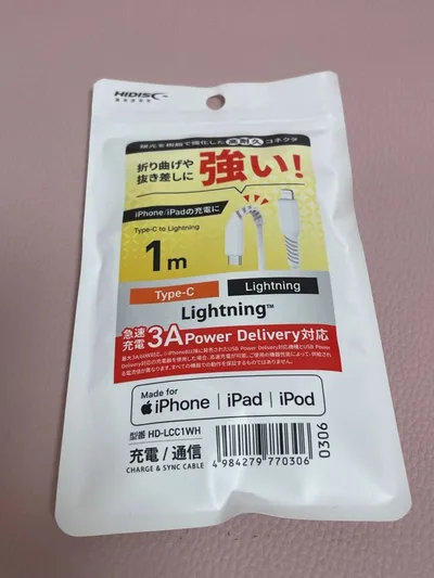 HIDISC Type-C to Lightning ケーブル 1m