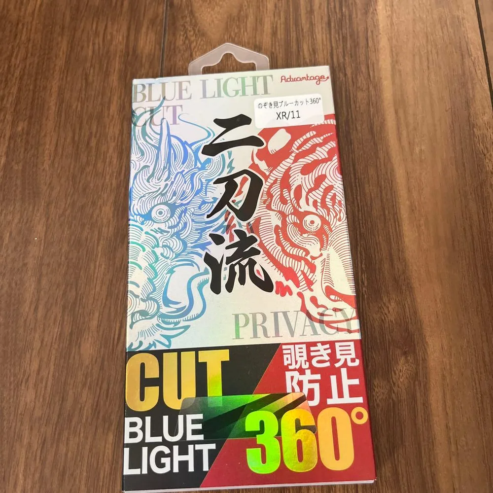 iPhone 11/XR用 二刀流 覗き見防止ブルーライトカットフィルム