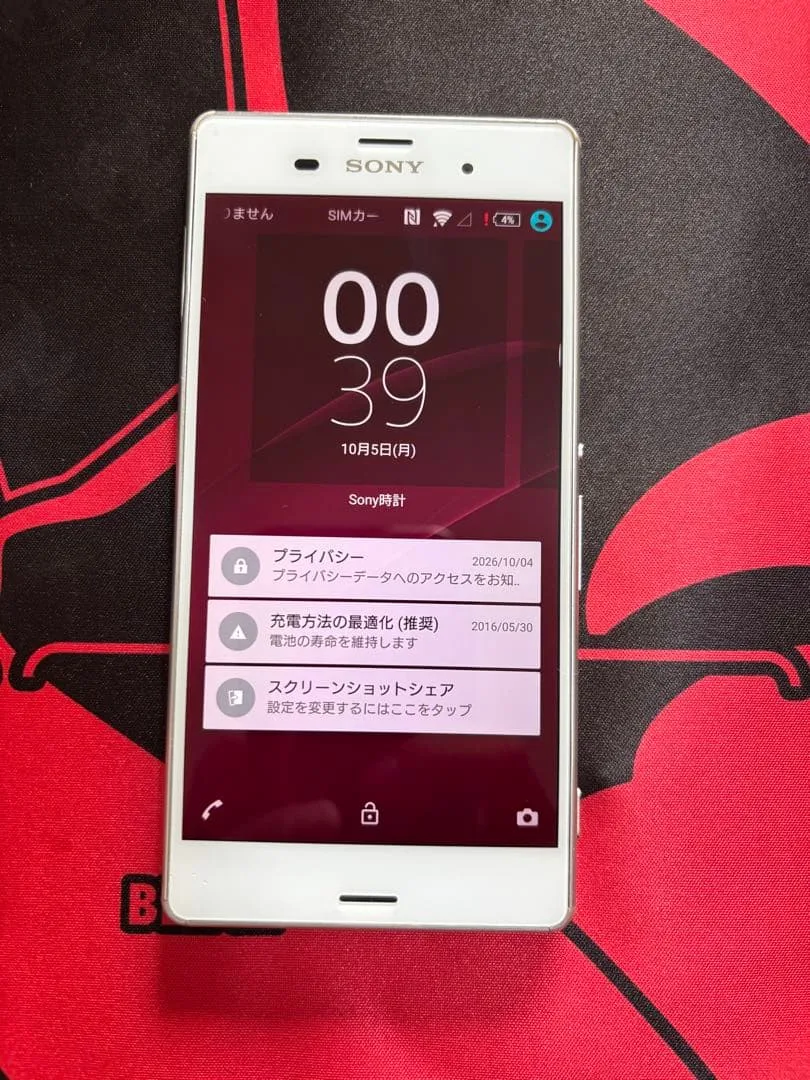 SONY Xperia Z3 SOL26 ホワイト au 本体