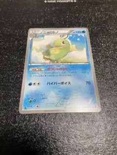 ニョロトノ U XY3 ライジングフィスト 018/096