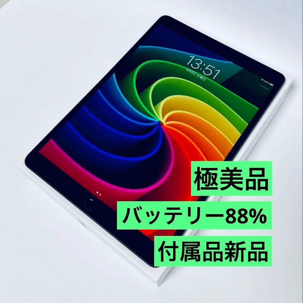 【美品】Apple iPad 第8世代 Wi-Fi 32GB