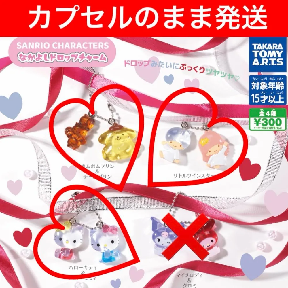 【新品】なかよしドロップチャーム サンリオ ハローキティキキララ ポムポムプリン