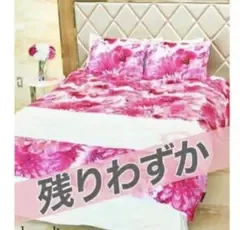 Rady ラグジュアリーフラワー ダブル掛け布団カバー
