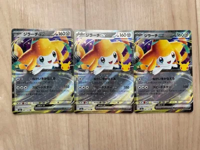ポケモンカード ジラーチex 3枚セット