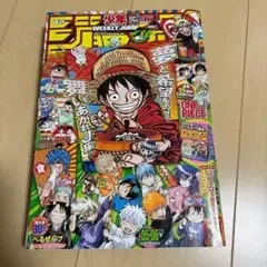 週刊少年ジャンプ 2012年 05・06合併号