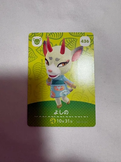 あつまれどうぶつの森amiiboカード よしの