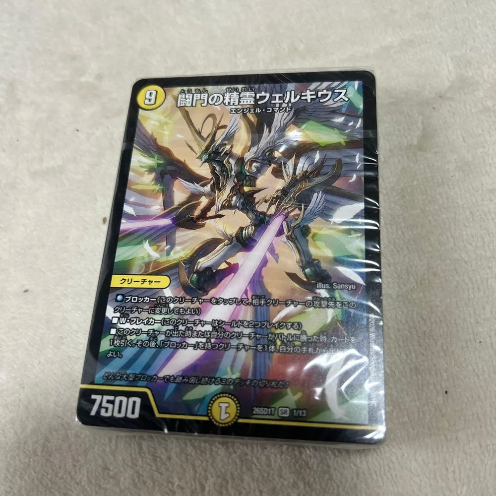 ドキドキつよいデッキ「光自然巨大ゲートデッキ」