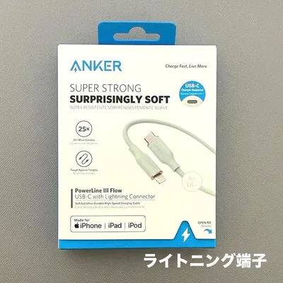 Anker Power Line III Flow Lightning 1.8m
