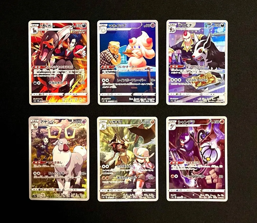 ポケモンカード CHR 6枚セット