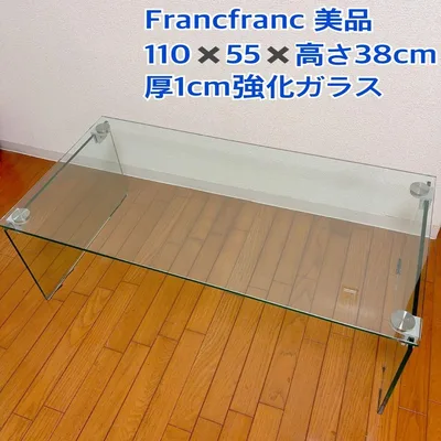 Francfranc センターテーブル ガラス ローテーブル