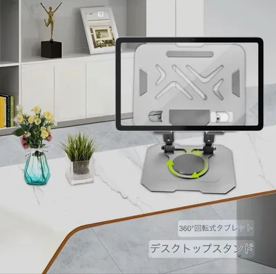 2029iPad スマホ 360度回転 シルバー 折りたたみ式 ipadスタンド